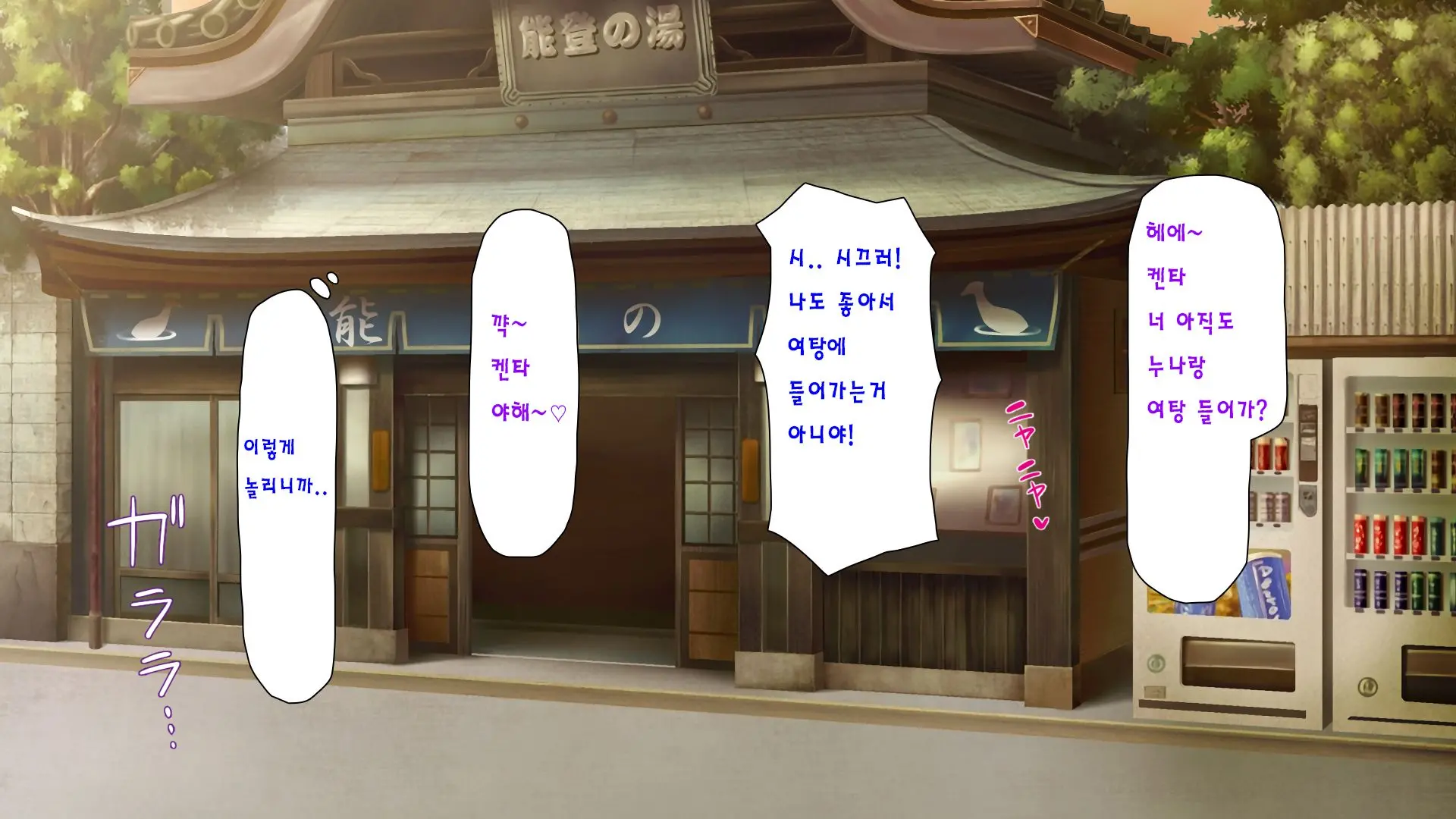 Sentou De Onee-San-Tachi Ni Ecchi Na Itazura O Sarechau Boku | 목욕탕에서 누나들에게 야한 장난을 당하면